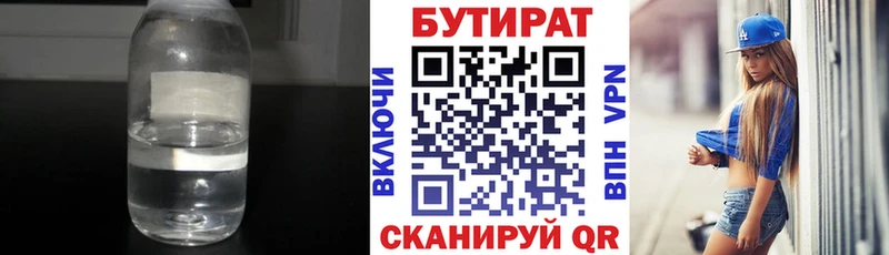 Купить закладки  Любим  БУТИРАТ оксана 