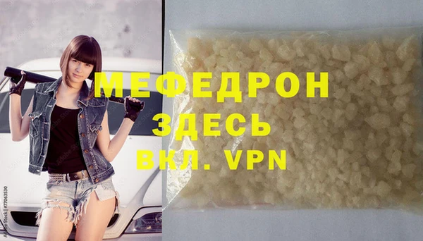 мефедрон мука Богородицк