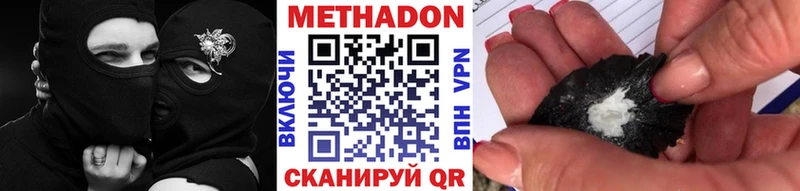 МЕТАДОН белоснежный Купить закладки Любим